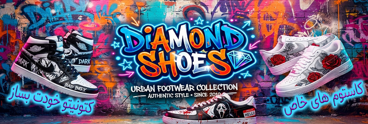 Custom Shoes